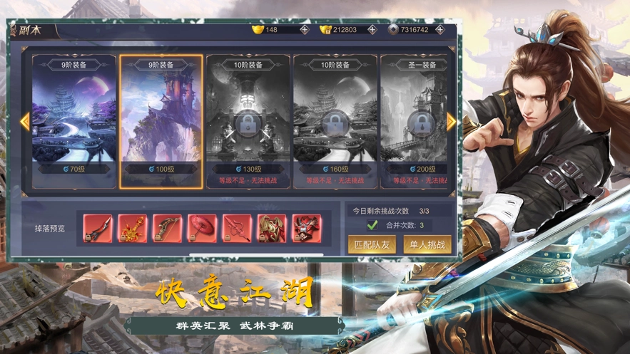 戮天之剑红包版图1