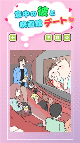 妄想的女人(妄想おんな)安卓免费版图3