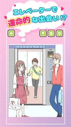 妄想的女人(妄想おんな)安卓免费版图1