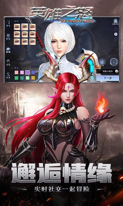 英雄之怒官方最新版图2