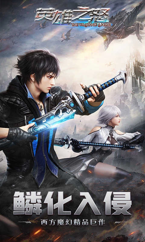 英雄之怒官方最新版图3