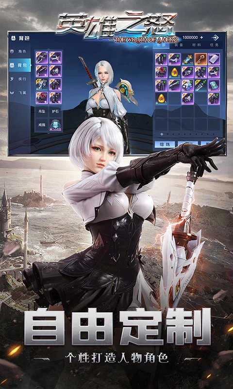 英雄之怒官方最新版图1