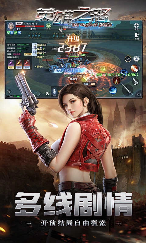 英雄之怒官方最新版图4