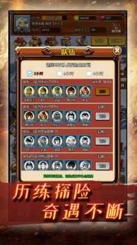 疯狂小主公官方版图4