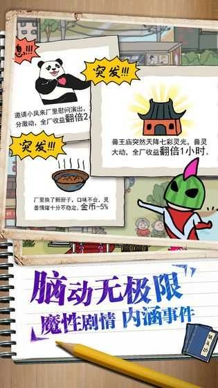 龙虾养成记红包版图3