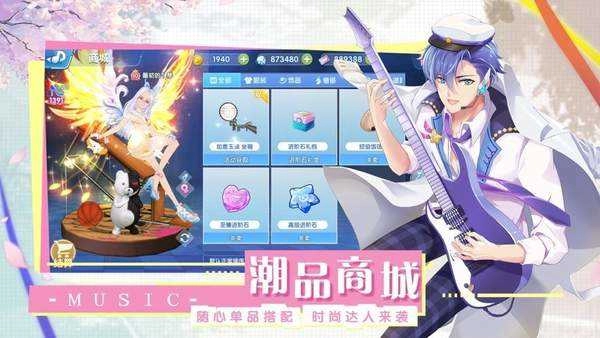 音符达人游戏最新版图1