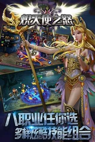 炽天使之怒gm版图3