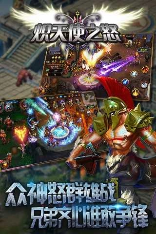 炽天使之怒gm版图4