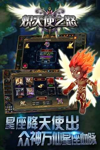 炽天使之怒gm版图1