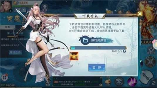 恋恋江湖游戏最新版图1