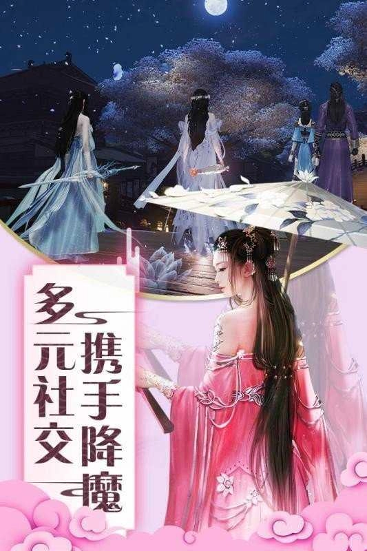 九天剑仙诀手游无广告版图1