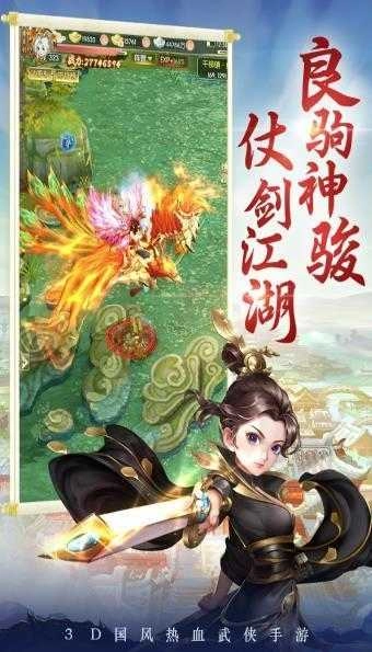 云间录游戏正版图3