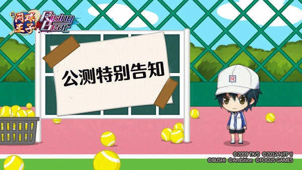 新网球王子RisingBeat手机免费版图1