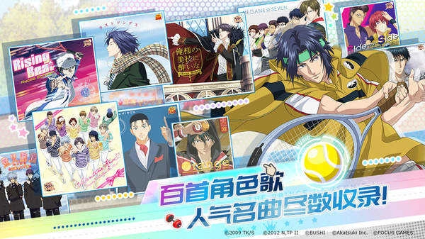 新网球王子RisingBeat手机免费版图3