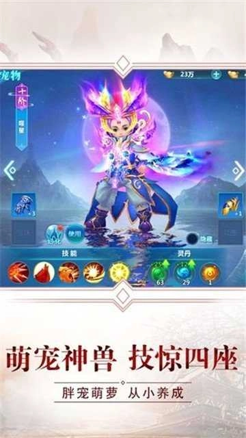 通天大帝直装版图1