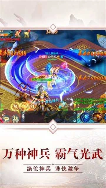 通天大帝直装版图3