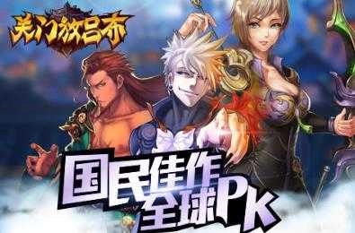 关门放吕布(关门放吕布HD)手游无广告版图1