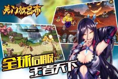 关门放吕布(关门放吕布HD)手游无广告版图2