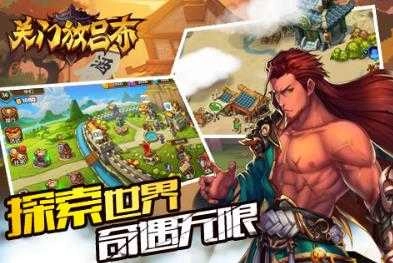 关门放吕布(关门放吕布HD)手游无广告版图4