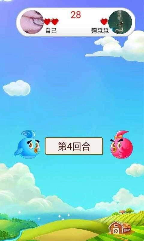 消灭大乱斗最新版图3