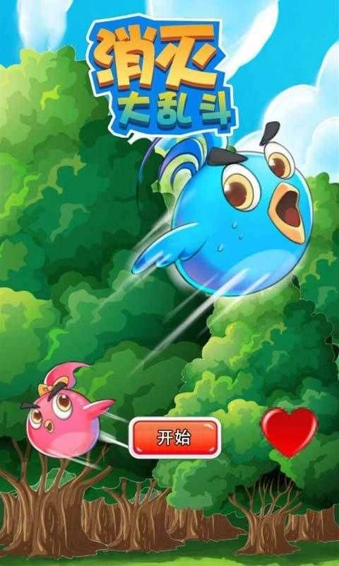 消灭大乱斗最新版图2