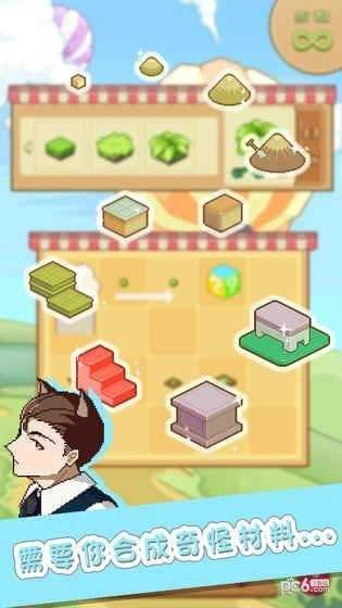 大搬砖物语无广告版图2