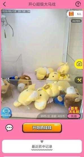 开心超级大马戏游戏完整版图3