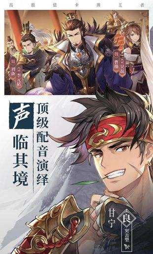 三国志幻想大陆手游直装版图4