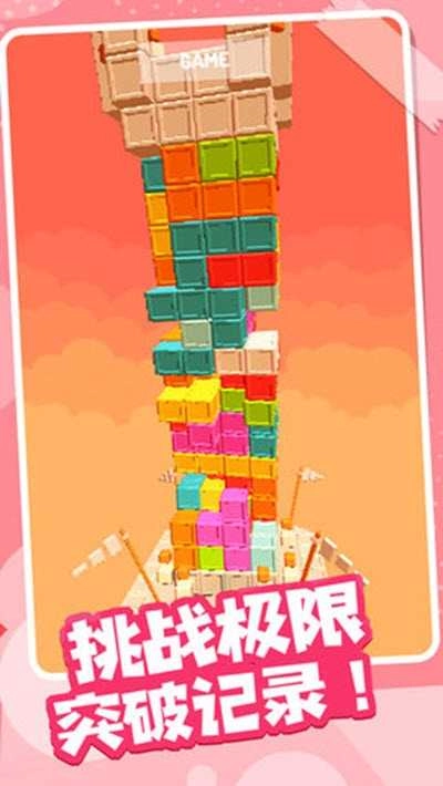 城堡拆迁队原版图3