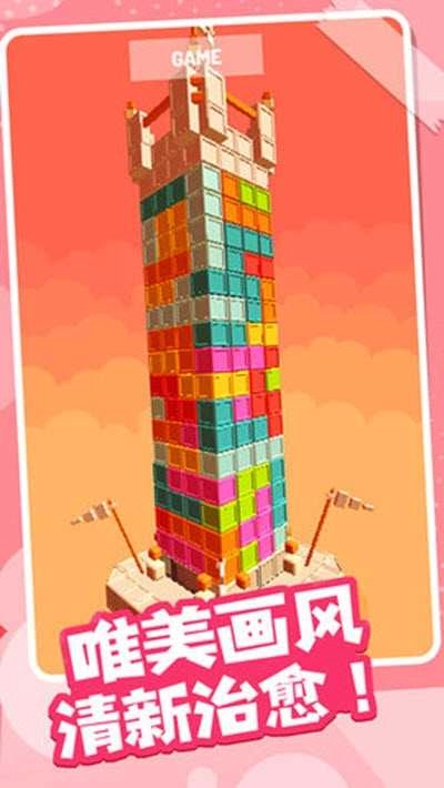 城堡拆迁队原版图1