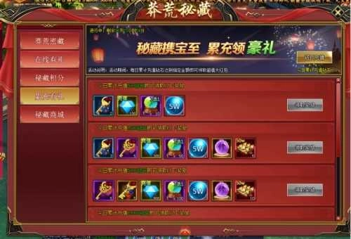 莽荒纪2游戏绿色版图1