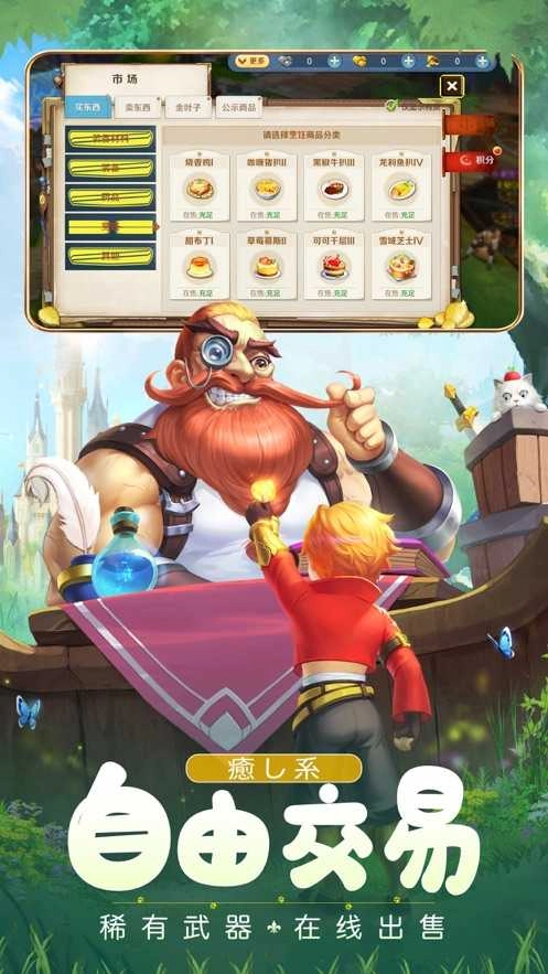 圣剑勇者游戏最新版图3