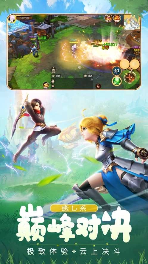 圣剑勇者游戏最新版图1