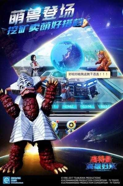 奥特曼英雄归来竖屏版图2