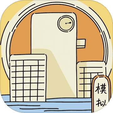 文字的价值游戏最新版