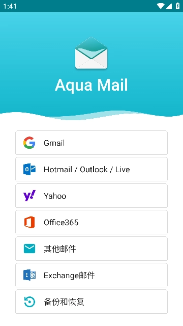 Aqua Mail专业版