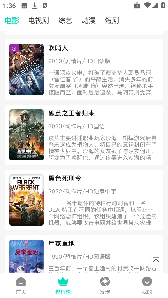 优质影院官方最新版图2
