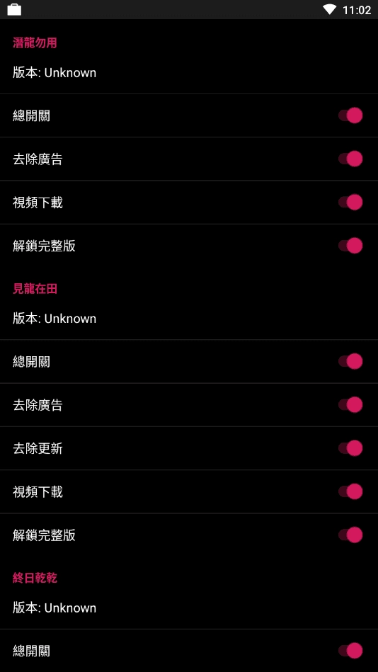 要你命三千模块（3000Xposed）安卓版图2