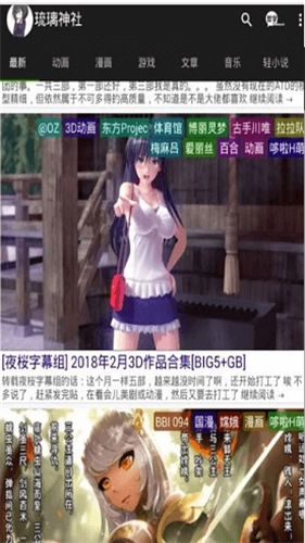 琉璃神社动漫无广告版图3