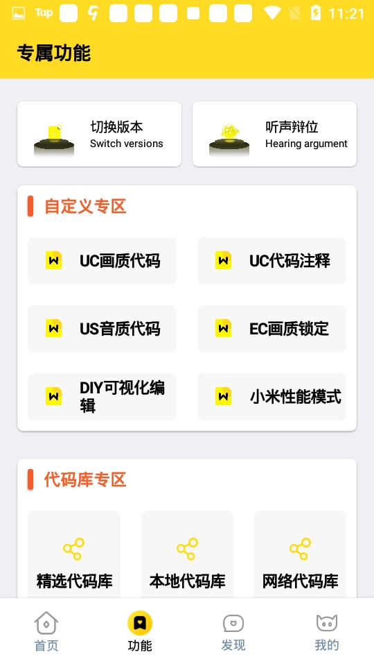 画质怪兽流畅+120帧原版图3