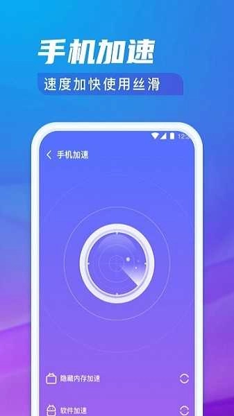极光清理专家软件无广告版图3