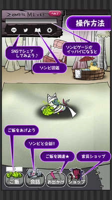 僵尸妹妹2游戏官方最新版图2