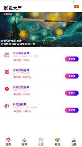 酷客影视免费版图2