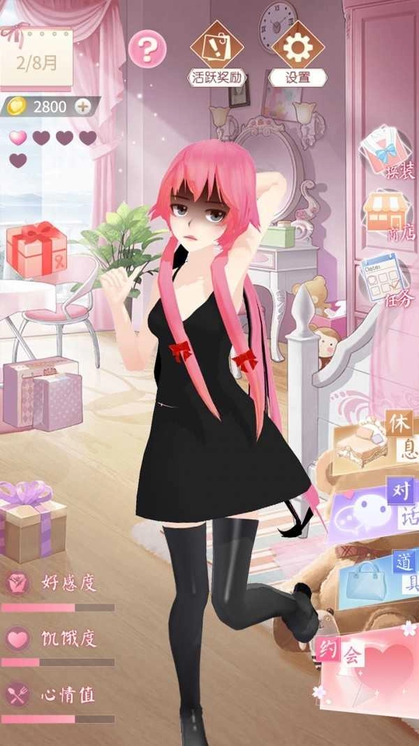 电子病娇少女安卓免费版图2