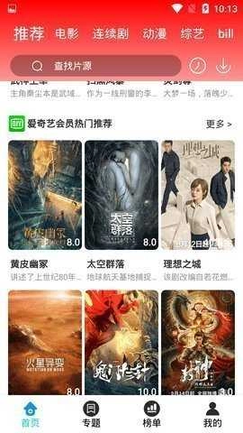 米饭影视追剧最新免费版图3