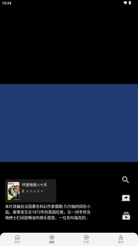 落落影视无广告版图2