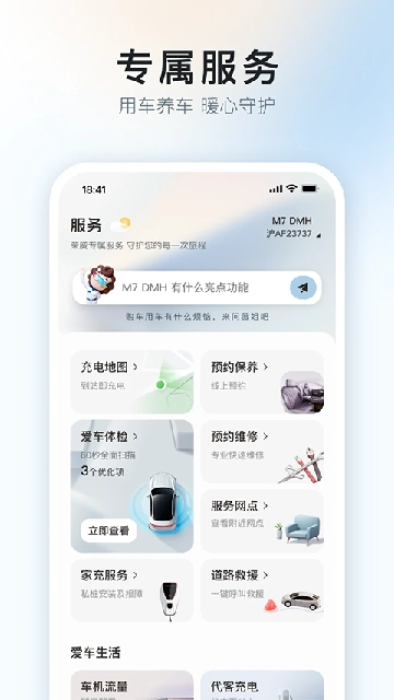 上汽荣威直装版图5