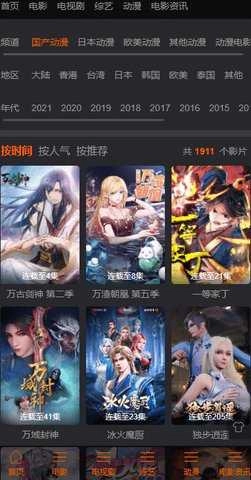 雅蝶影视手机版图2