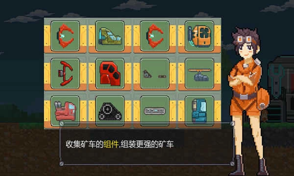 熔岩矿车无敌版图4