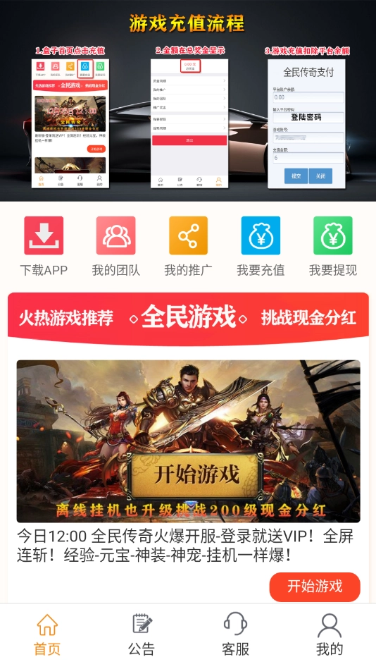 全民盒免费原版图2